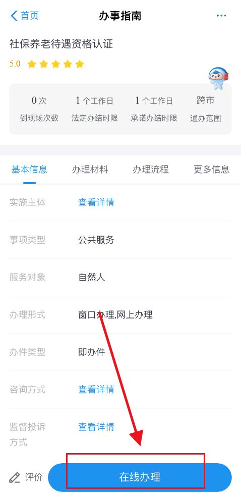英皇娱乐下载网页版入口安卓通用版V18.5.38